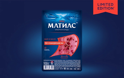 Лимитированная серия МАТИАС