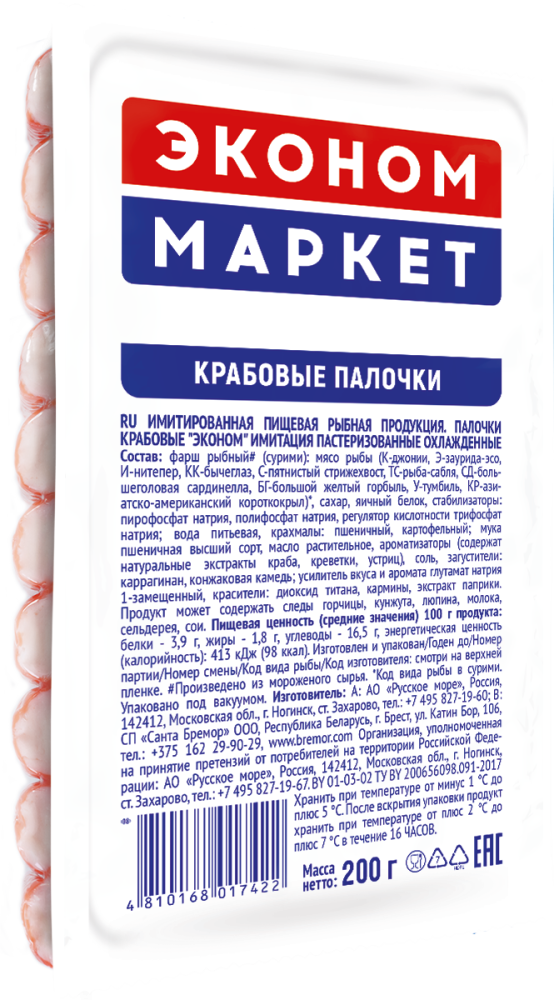 Эконом Маркет Палочки крабовые "Эконом Маркет" охлажденные имитация 200г | 15шт купить в интернет-магазине Санта&Кэш