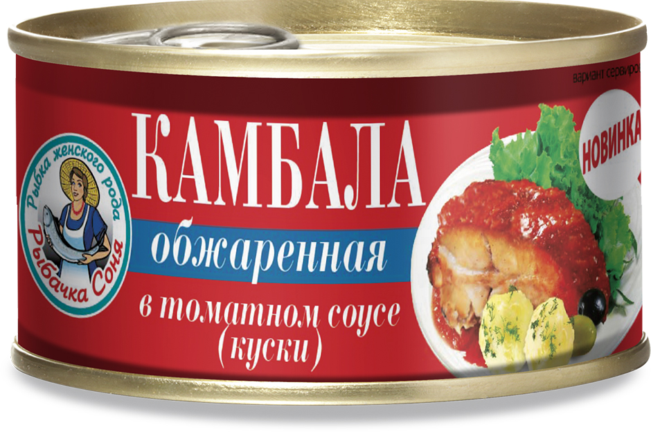 Рыбачка Соня Камбала обжаренная в томатном соусе (дальневосточная, куски) ТМ "Рыбачка Соня" с ключом 240г  купить в интернет-магазине Санта&Кэш