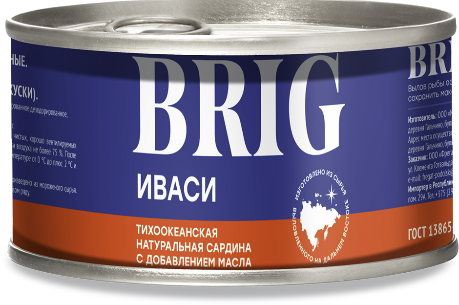 Brig Консервы сардина тихоокеанская (иваси) с добавлением масла (куски) 240г купить в интернет-магазине Санта&Кэш