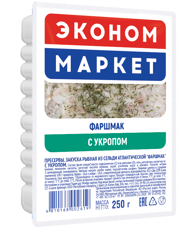 Эконом Маркет Закуска рыбная из сельди "Фаршмак" с укропом 250г | 12шт купить в интернет-магазине Санта&Кэш