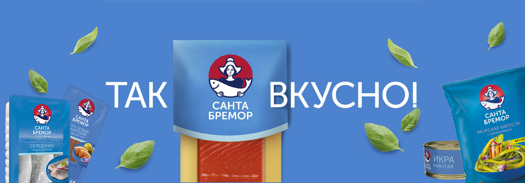 Так Вкусно