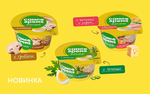 Встречайте суперновинку – линейку риет-салатов «Самое время»!