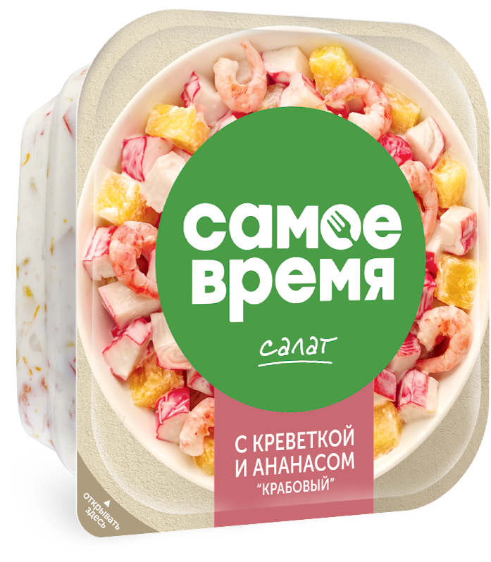Самое время Салат "Крабовый" с креветками и ананасами 250г | 12шт купить в интернет-магазине Санта&Кэш