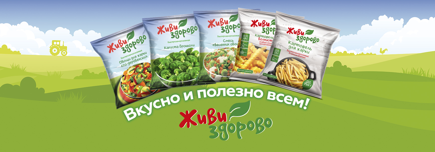 Овощи Живи Здорово