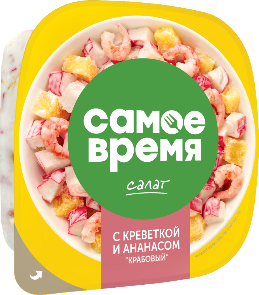 Самое время Салат "Крабовый" с креветками и ананасами 150г | 16шт купить в интернет-магазине Санта&Кэш