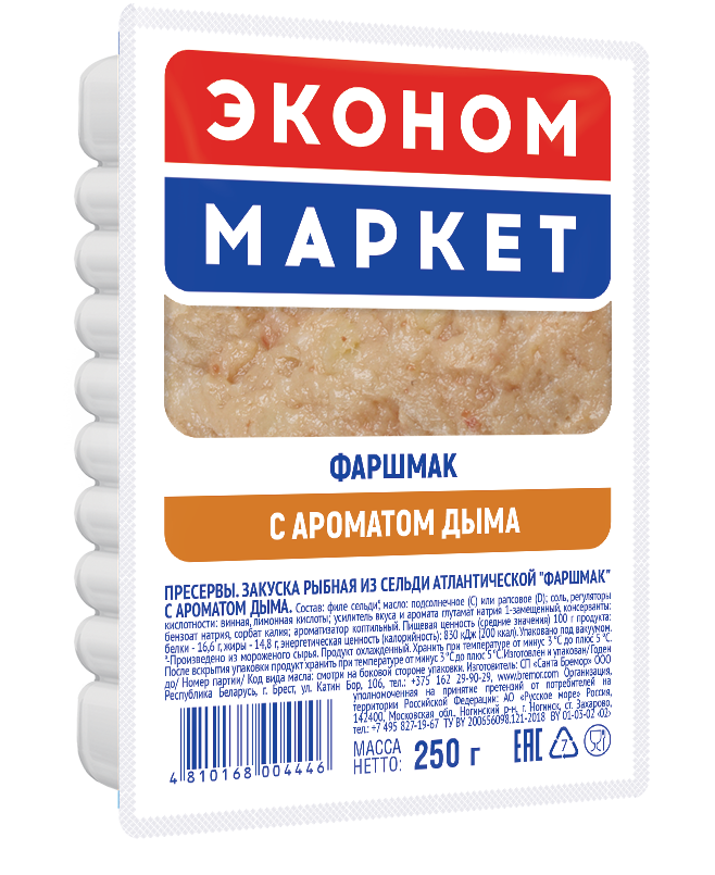 Эконом Маркет Закуска рыбная из сельди "Фаршмак" с ароматом дыма 250г | 12шт купить в интернет-магазине Санта&Кэш