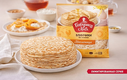 Тонкие блины на Масленицу от бренда «Бабушка Аня»